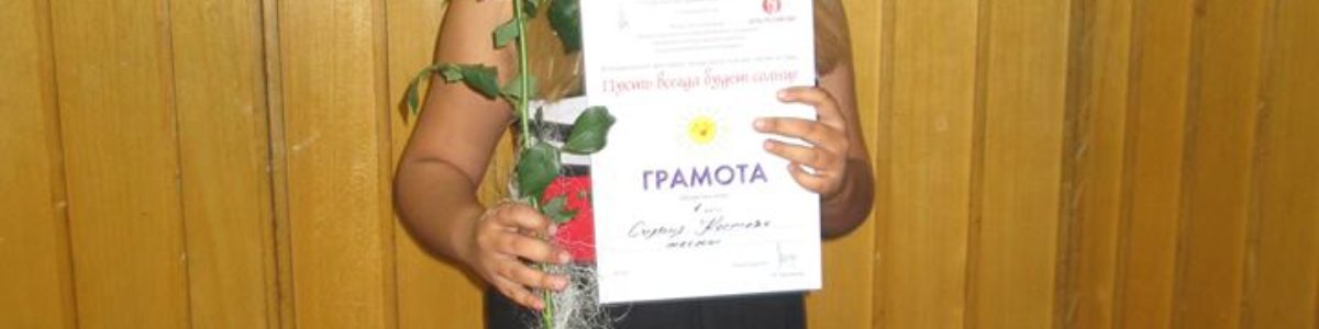 Руски фестивал награди наше дете на връх Лазаровден