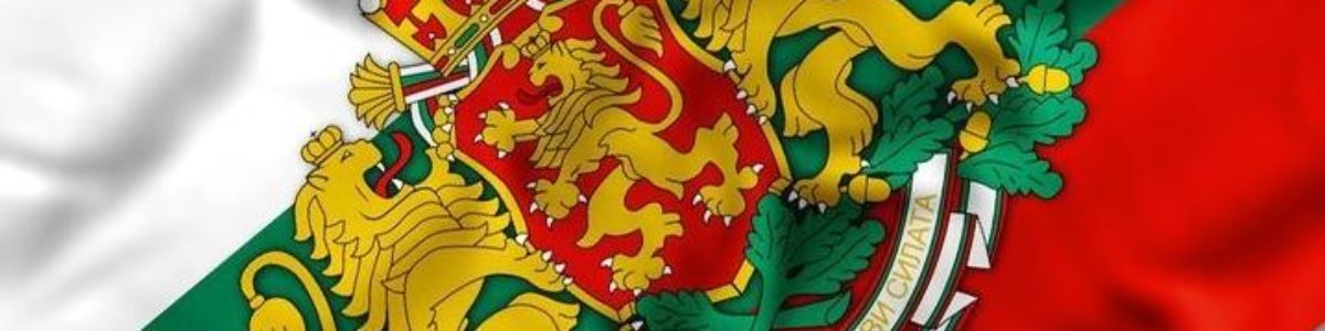 Поздравителен адрес по повод 6 септември – Ден на Съединението