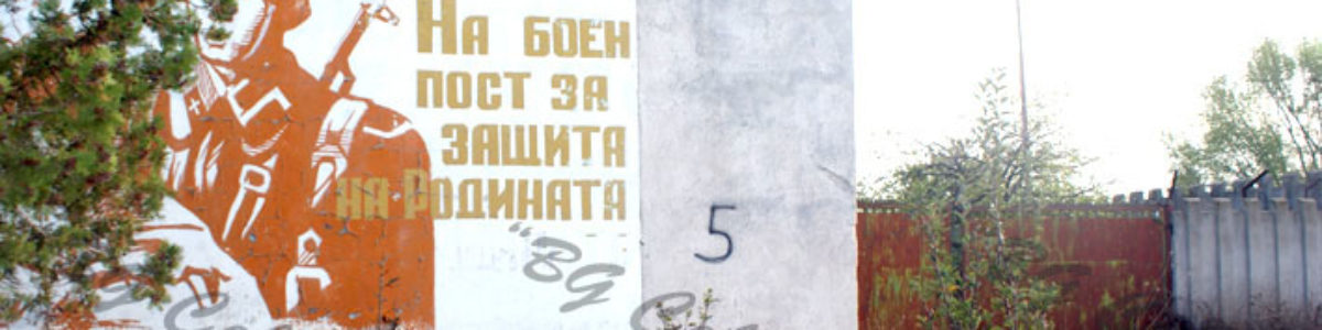 Становище на Община Червен бряг по повод настаняване на бежанци в с. Телиш