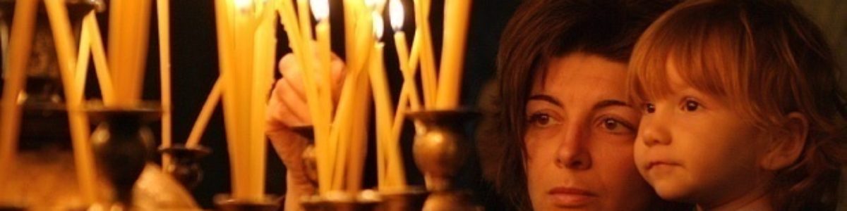 Днес отбелязваме Въведение Богородично – Ден на християнското семейство