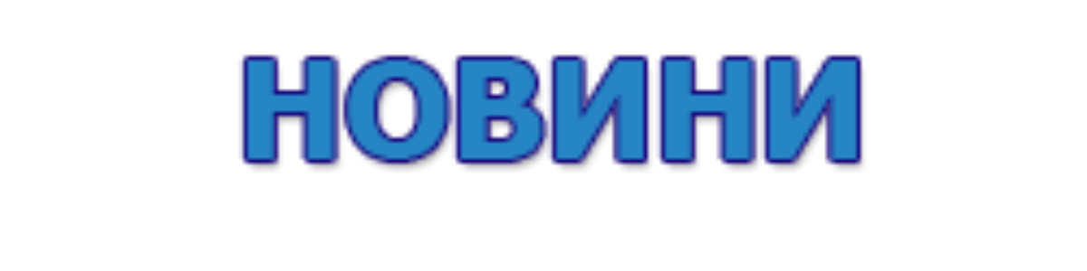 Във връзка с извършвани аварийно-ремонтни дейности по водопровода, на 27.02.2019 г., нарушено водоснабдяване ще има в с. Чомаковци, с. Реселец и с. Рупци.