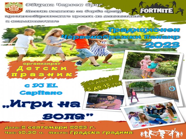KidsPartyPanair2023-003-.jpg