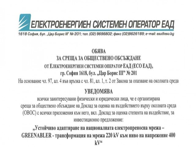 Obyava_27062025-Mini.jpg
