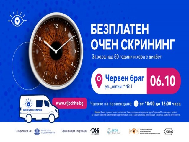 obl-PLEVEN-2.-fb-event-cover-CHERVEN-BRAYG-06.10-800.jpg